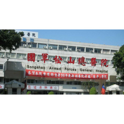 台北-三軍總醫院松山分院