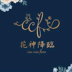 花神降臨