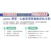 UJH05. 豪華-環境毒素與老化影響評估方案