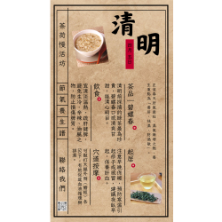 清明節氣｜一杯碧螺春，養肝也養心