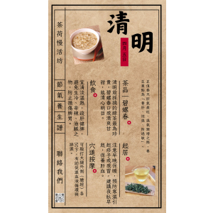 清明節氣|一杯碧螺春,養肝也養心 清明節氣|一杯碧螺春,養肝也養心