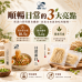 搭夥 Taho 順暢日常 75g 麵體,4入盒裝,每份含蛋白質 10.5g、膳食纖維 3.4g 搭夥 Taho 順暢日常|每份蛋白質 10.5g、膳食纖維 3.4g